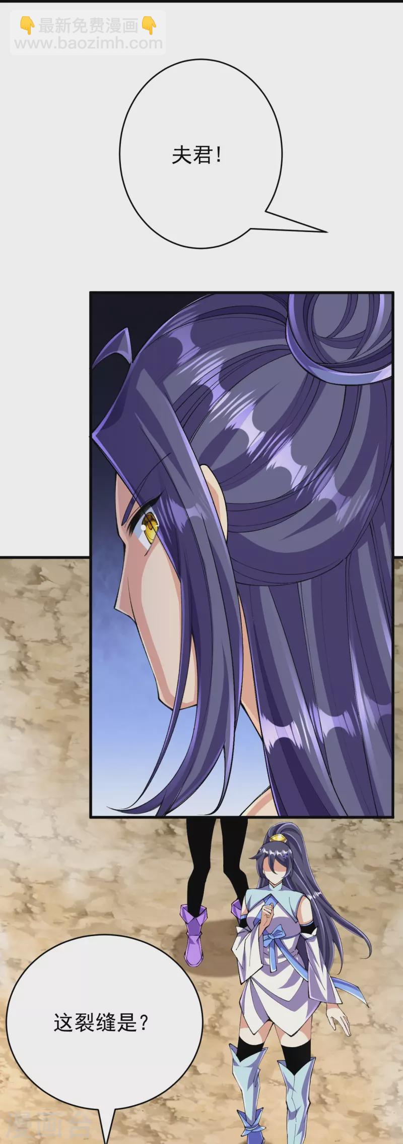 史上最強煉體老祖 - 第133話 地下 - 5