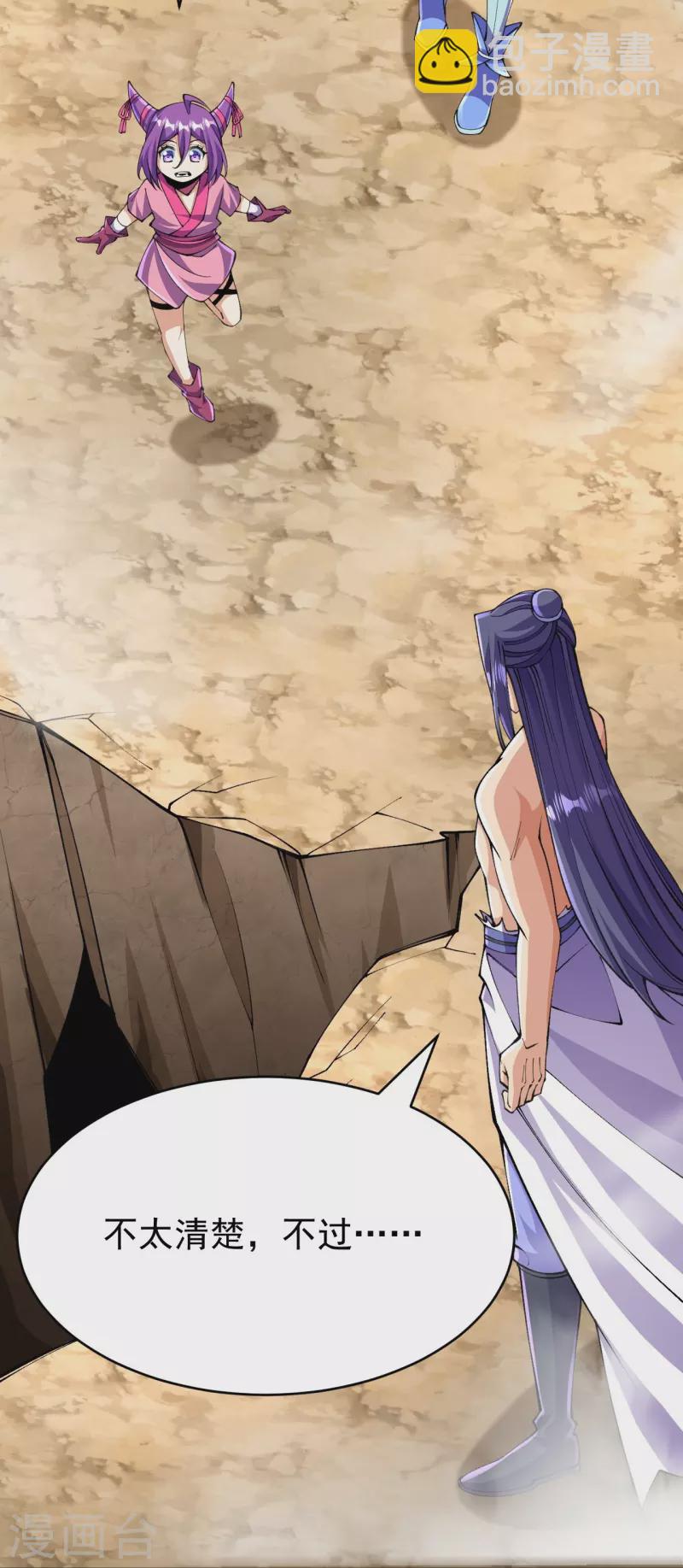 史上最強煉體老祖 - 第133話 地下 - 6