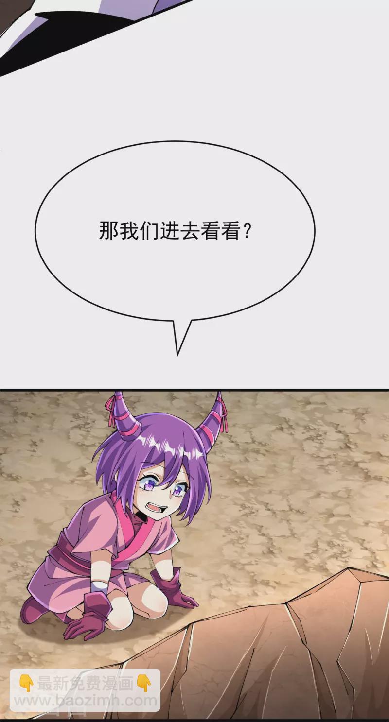 史上最強煉體老祖 - 第133話 地下 - 3