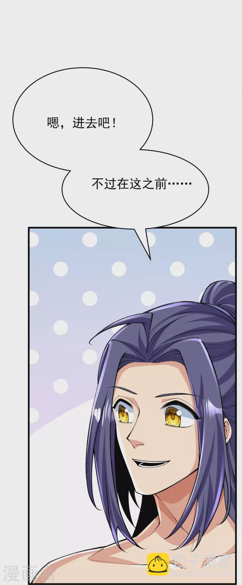 史上最強煉體老祖 - 第133話 地下 - 4