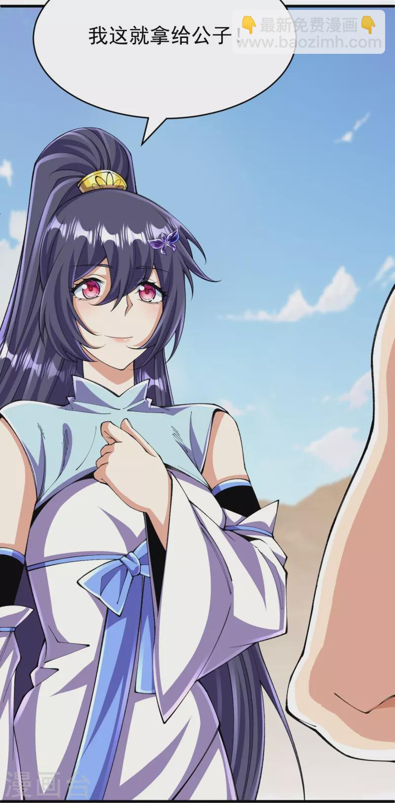 史上最強煉體老祖 - 第133話 地下 - 6