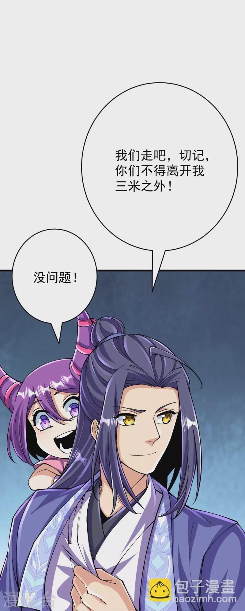 史上最強煉體老祖 - 第133話 地下 - 7