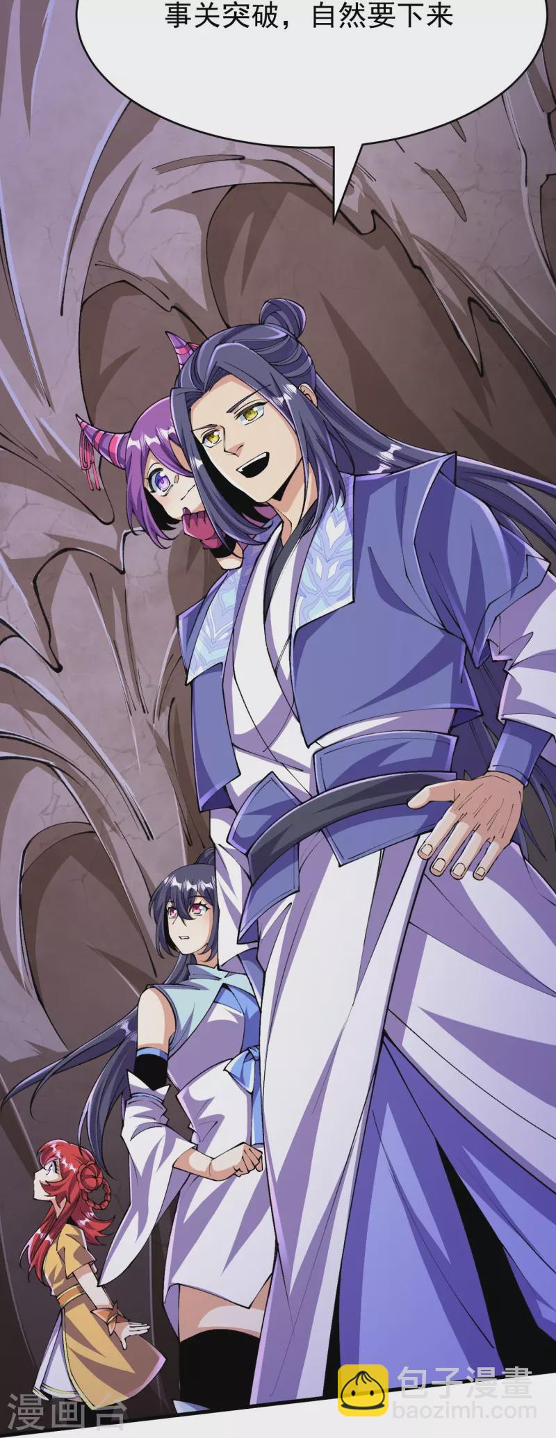 史上最強煉體老祖 - 第133話 地下 - 6