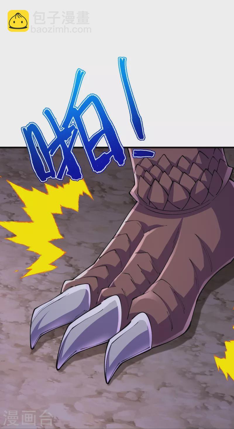 史上最強煉體老祖 - 第133話 地下 - 7