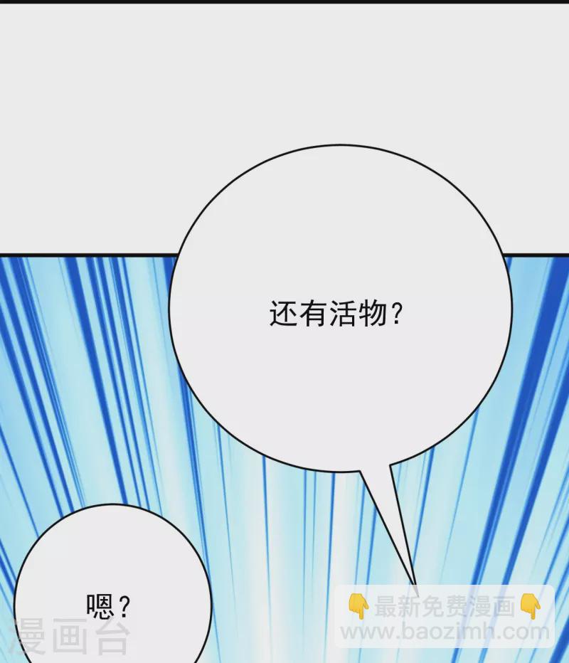 史上最強煉體老祖 - 第133話 地下 - 1