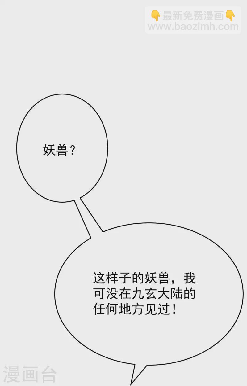 史上最強煉體老祖 - 第133話 地下 - 5