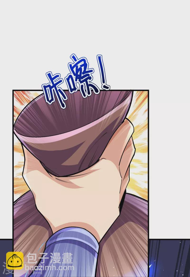 史上最強煉體老祖 - 第135話 能被吸收的力量？(1/2) - 1