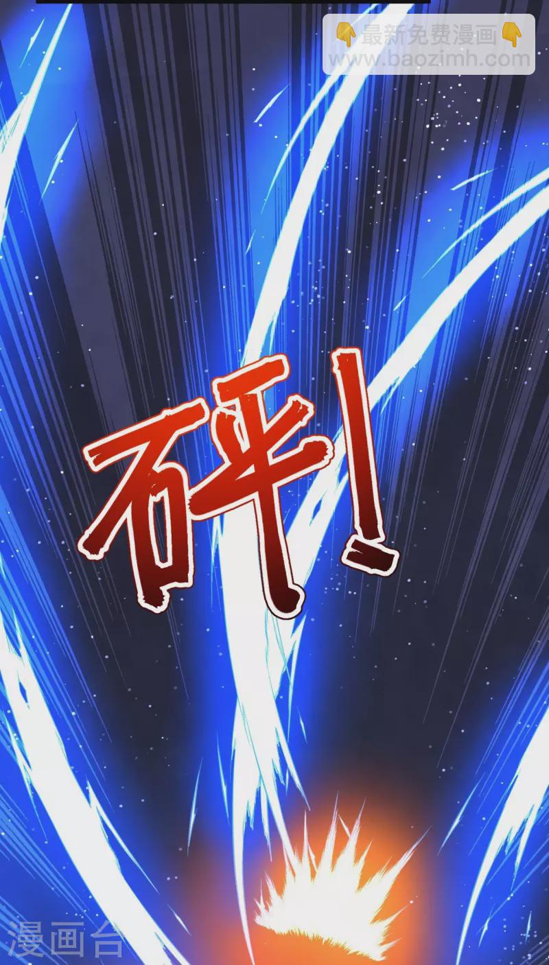 史上最強煉體老祖 - 第135話 能被吸收的力量？(1/2) - 2