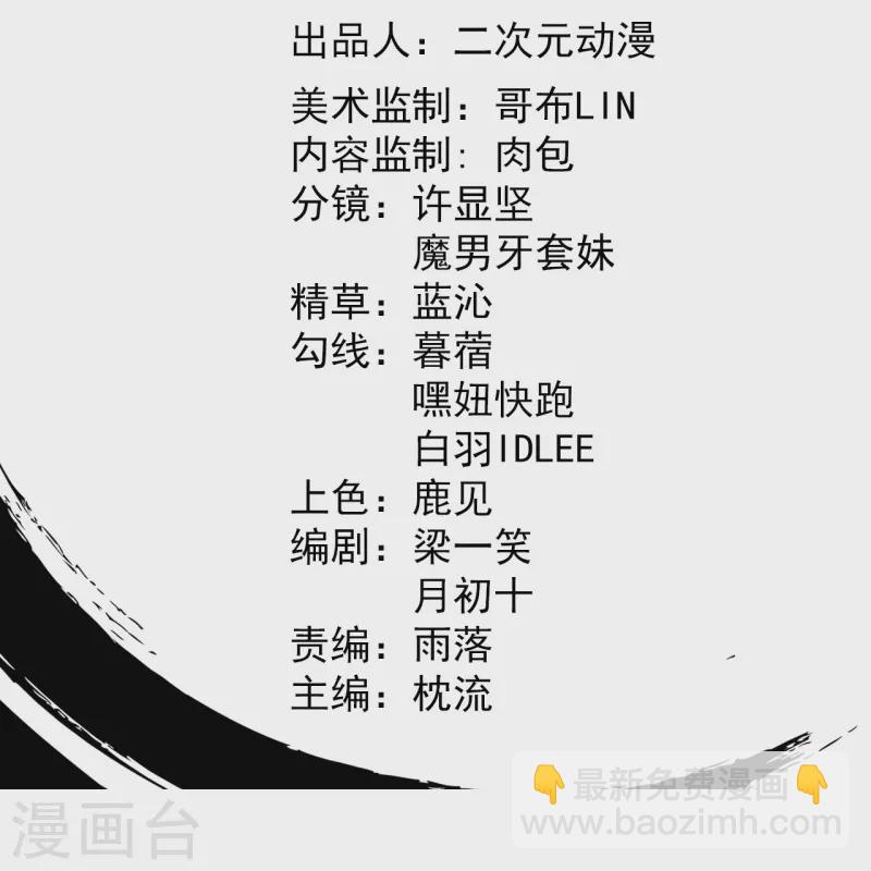 史上最強煉體老祖 - 第135話 能被吸收的力量？(1/2) - 2