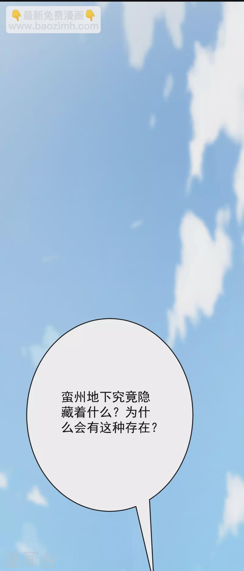 史上最強煉體老祖 - 第135話 能被吸收的力量？(1/2) - 6