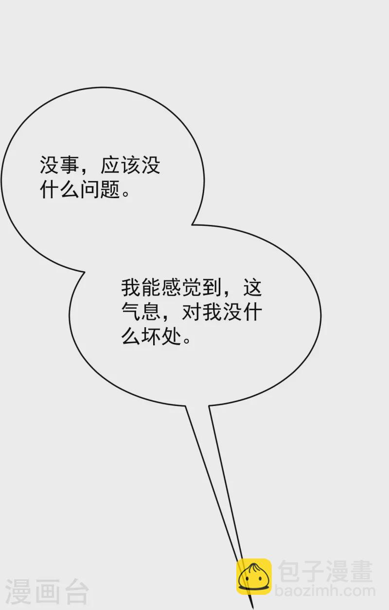 史上最強煉體老祖 - 第135話 能被吸收的力量？(1/2) - 3