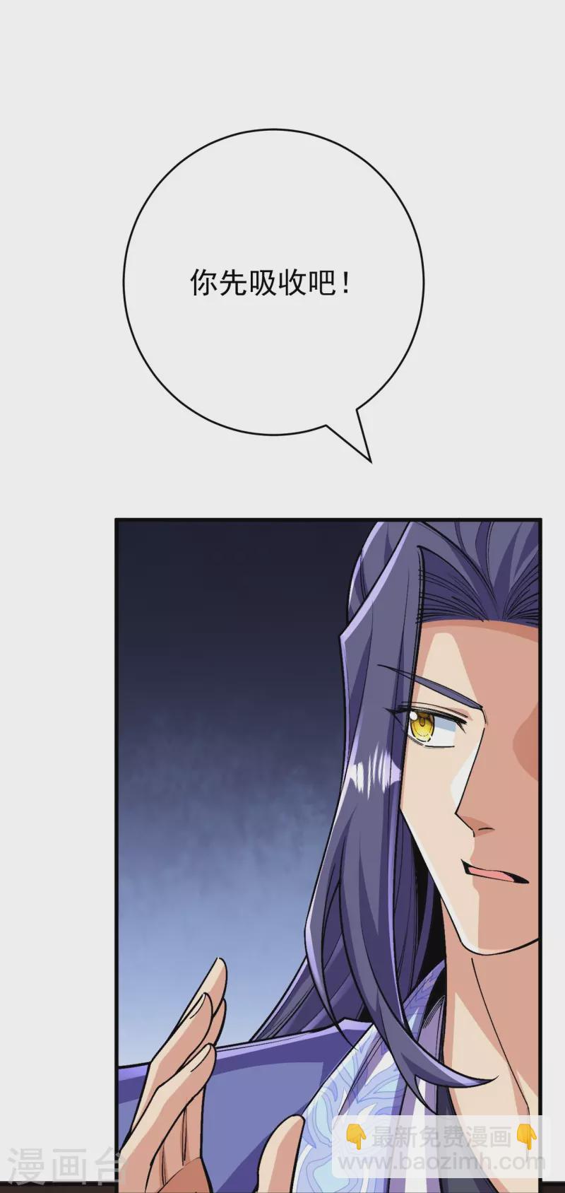 史上最強煉體老祖 - 第135話 能被吸收的力量？(1/2) - 6