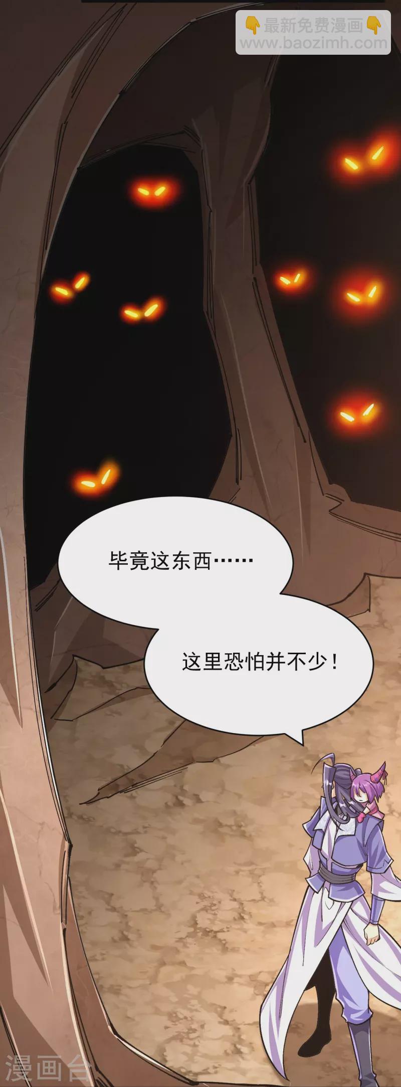 史上最強煉體老祖 - 第135話 能被吸收的力量？(1/2) - 7