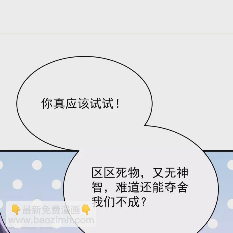 史上最強煉體老祖 - 第135話 能被吸收的力量？(1/2) - 7