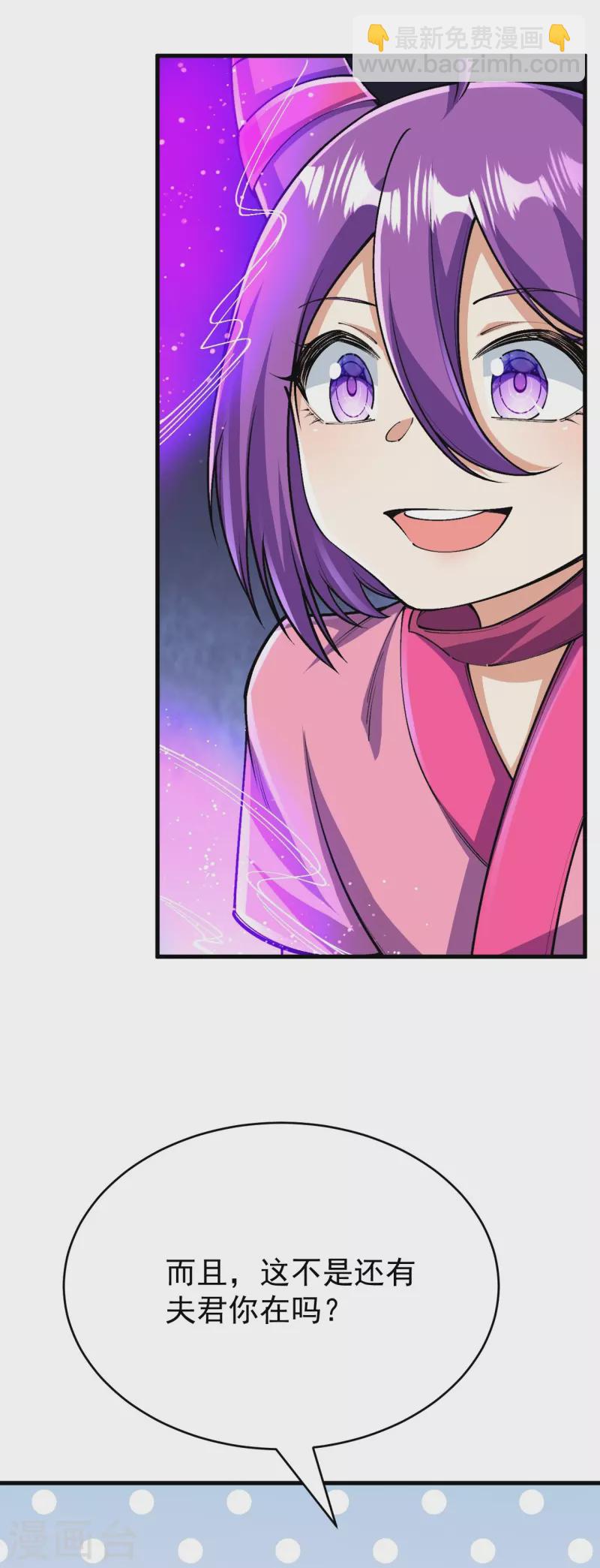 史上最強煉體老祖 - 第135話 能被吸收的力量？(1/2) - 4