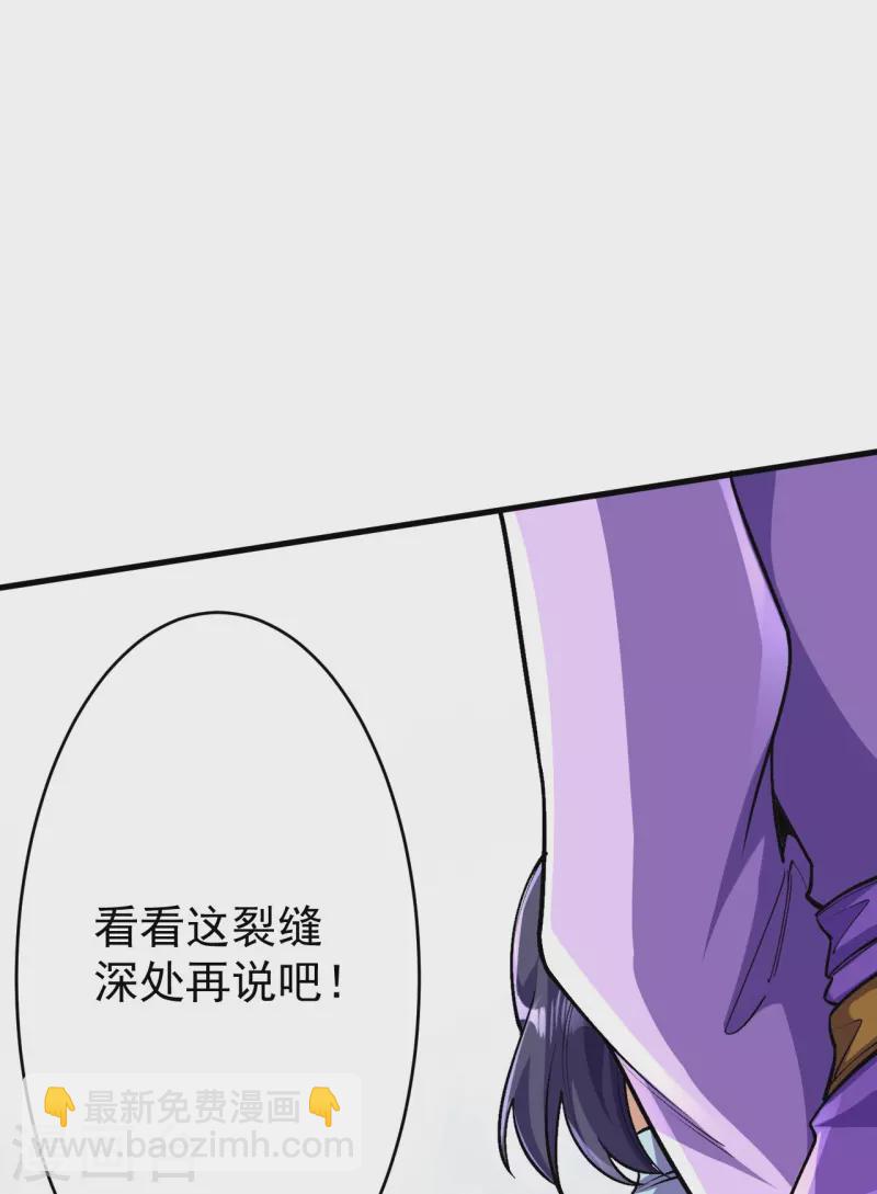 史上最強煉體老祖 - 第135話 能被吸收的力量？(1/2) - 2