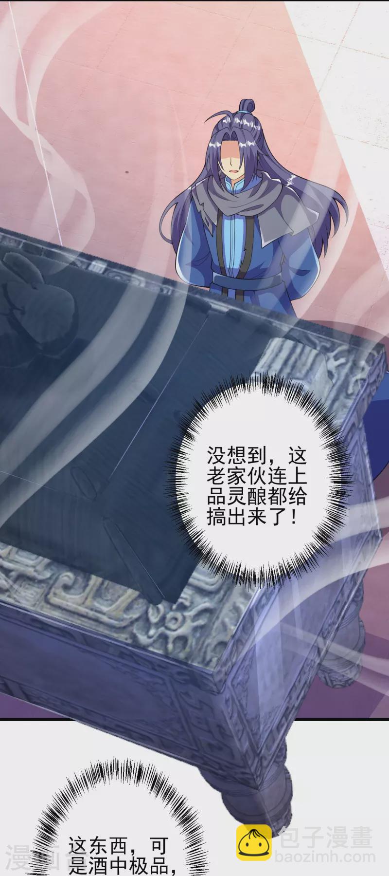 史上最強煉體老祖 - 第15話 他究竟是何人？ - 3