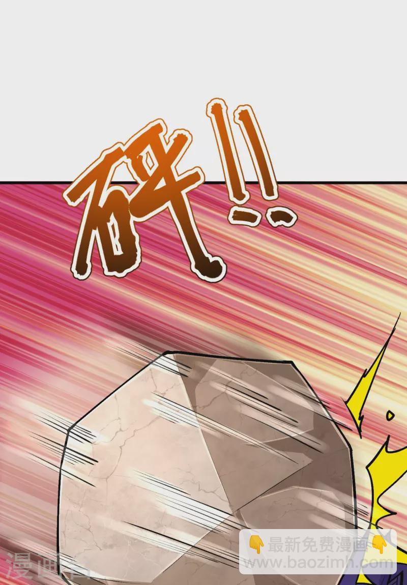 史上最強煉體老祖 - 第137話 神秘的力量(1/2) - 3