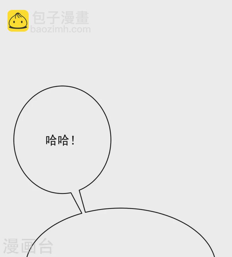 史上最強煉體老祖 - 第137話 神秘的力量(1/2) - 8