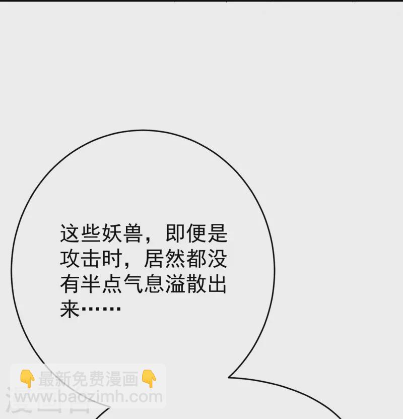 史上最強煉體老祖 - 第137話 神秘的力量(1/2) - 2