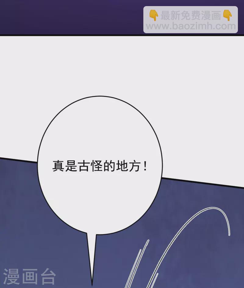 史上最強煉體老祖 - 第137話 神秘的力量(1/2) - 5