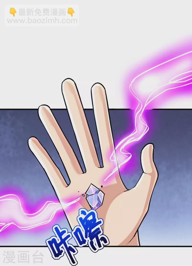 史上最強煉體老祖 - 第137話 神秘的力量(1/2) - 6