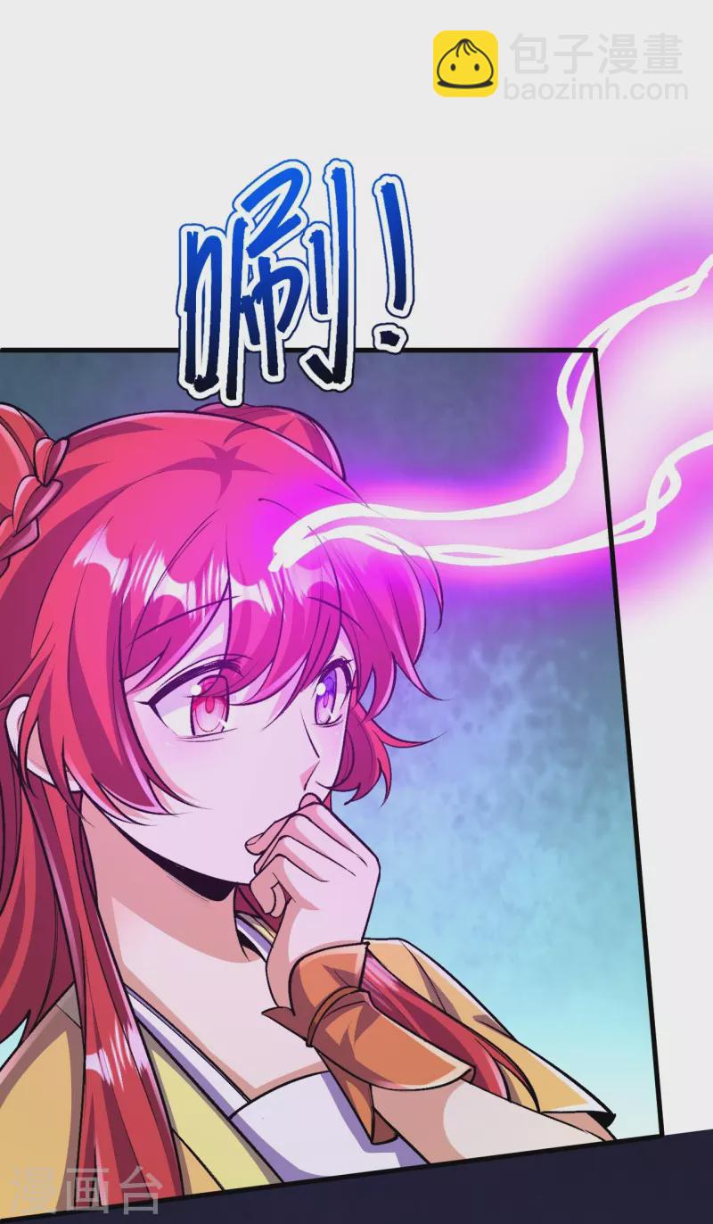 史上最強煉體老祖 - 第137話 神秘的力量(1/2) - 1