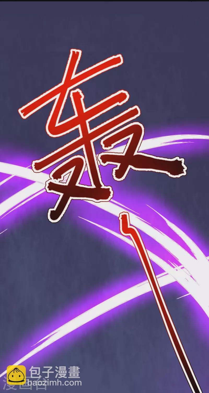 史上最強煉體老祖 - 第137話 神秘的力量(1/2) - 7