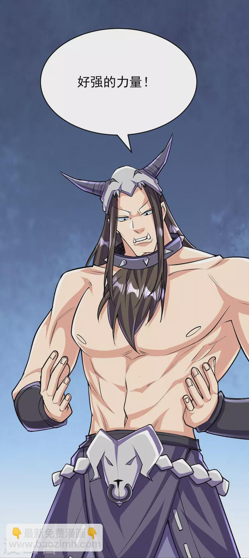 史上最強煉體老祖 - 第137話 神秘的力量(1/2) - 2