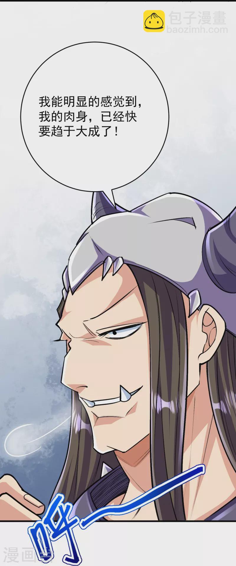 史上最強煉體老祖 - 第137話 神秘的力量(1/2) - 3