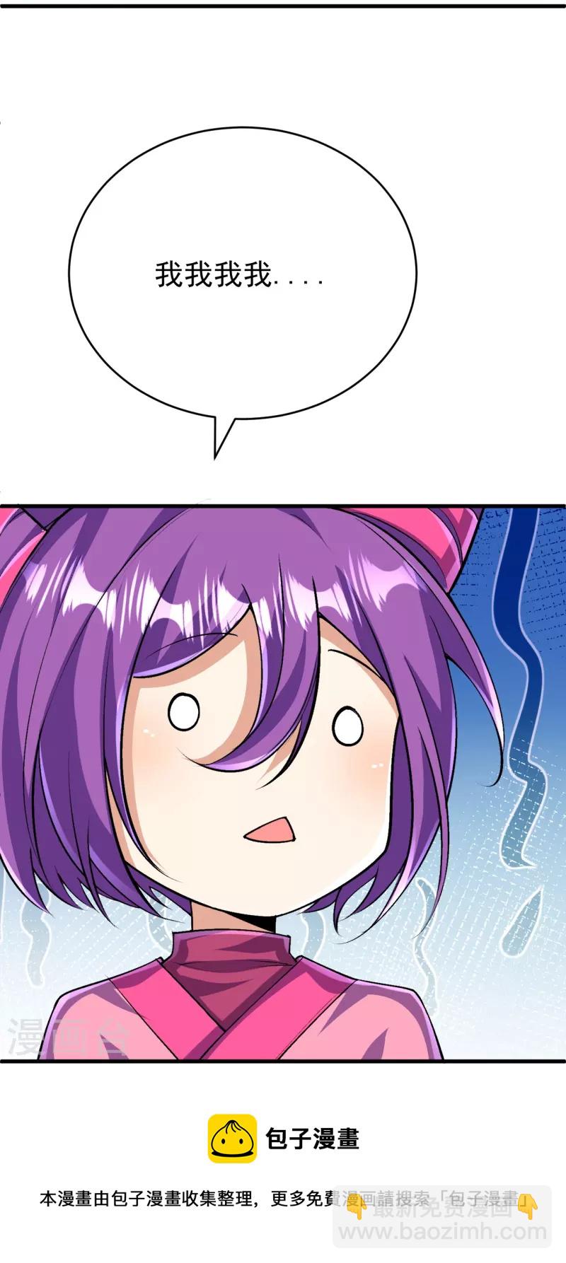 史上最強煉體老祖 - 第137話 神秘的力量(1/2) - 2