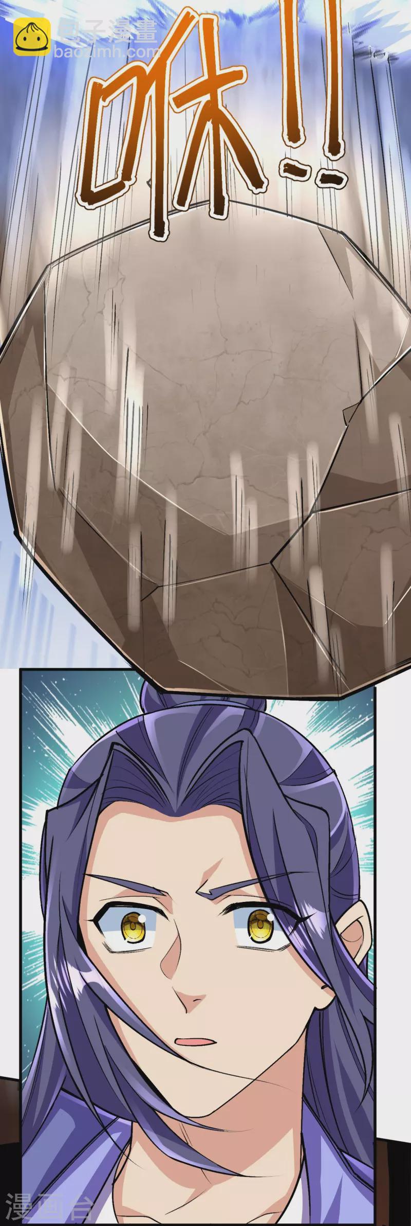 史上最強煉體老祖 - 第137話 神秘的力量(1/2) - 8