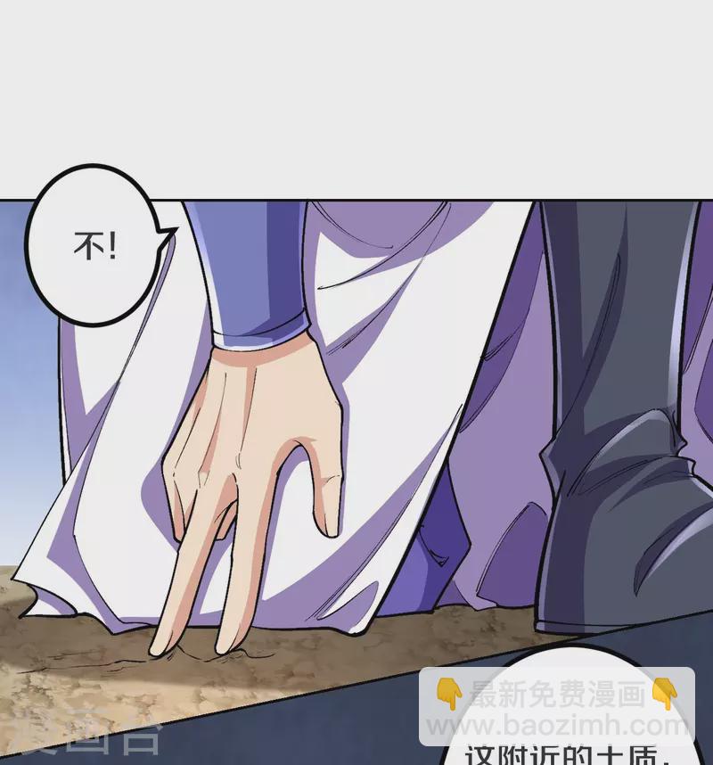 史上最強煉體老祖 - 第139話 這就是終點？ - 4