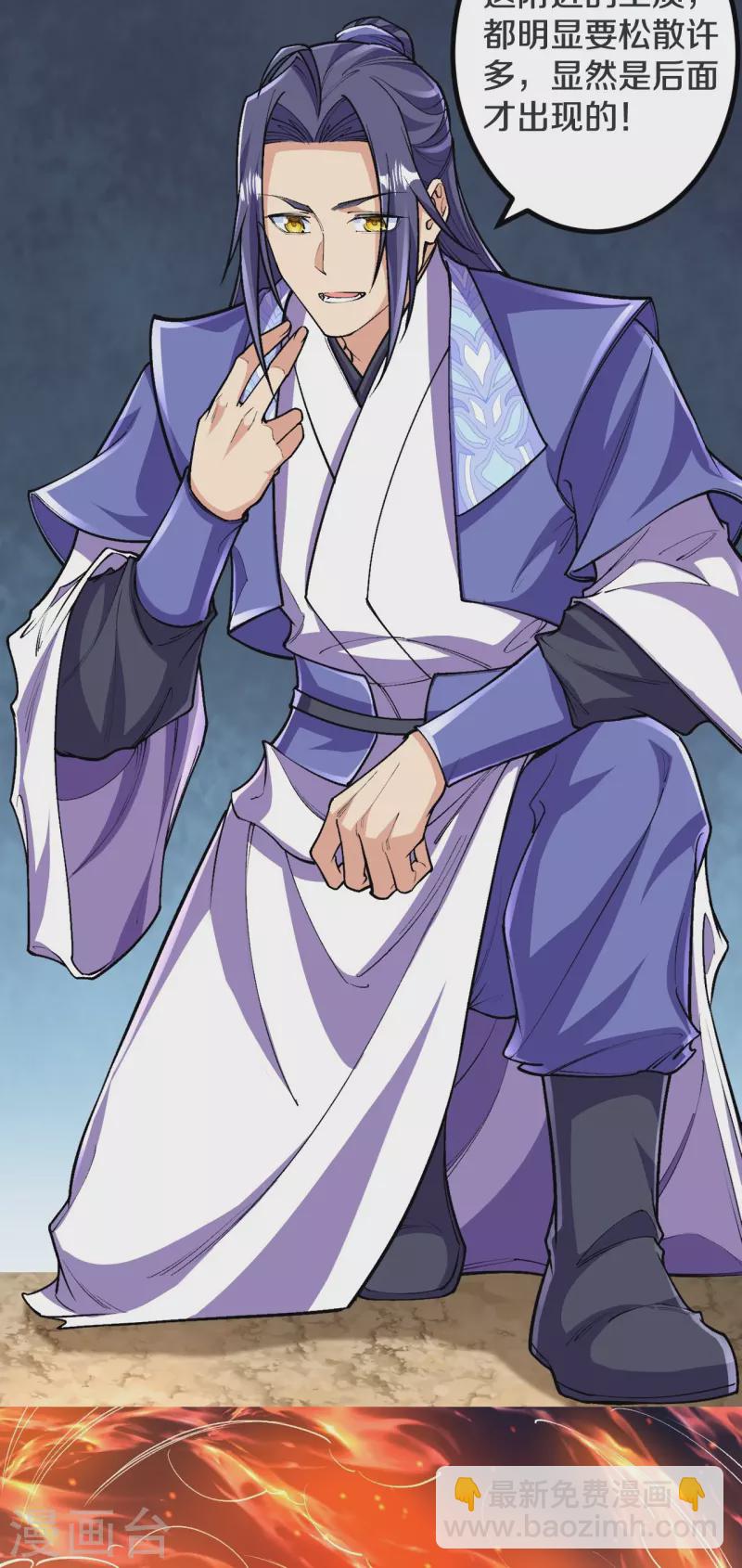 史上最強煉體老祖 - 第139話 這就是終點？ - 5