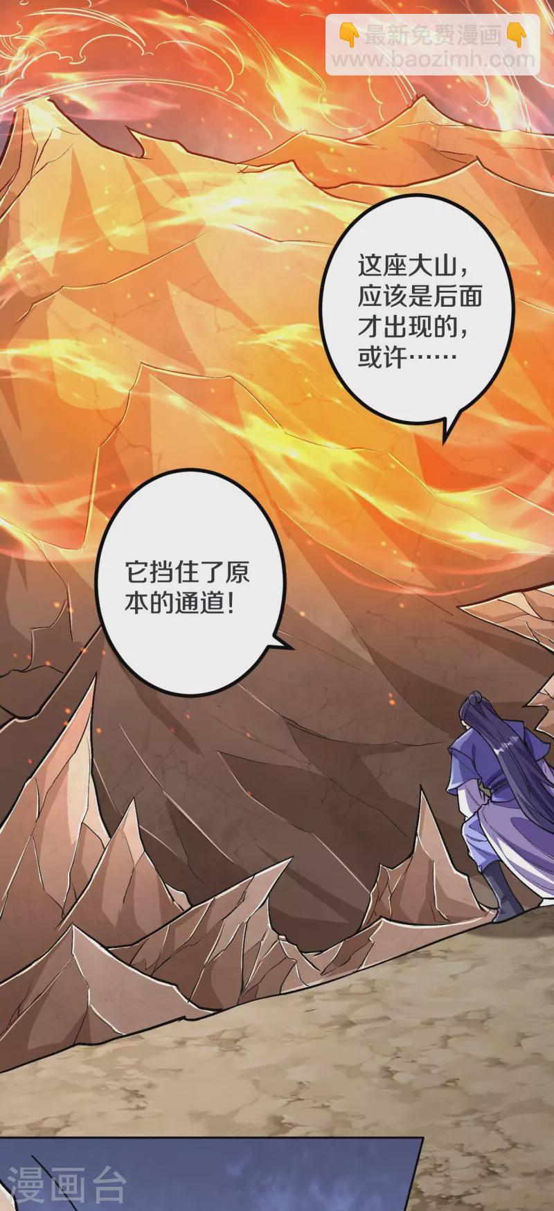 史上最強煉體老祖 - 第139話 這就是終點？ - 6