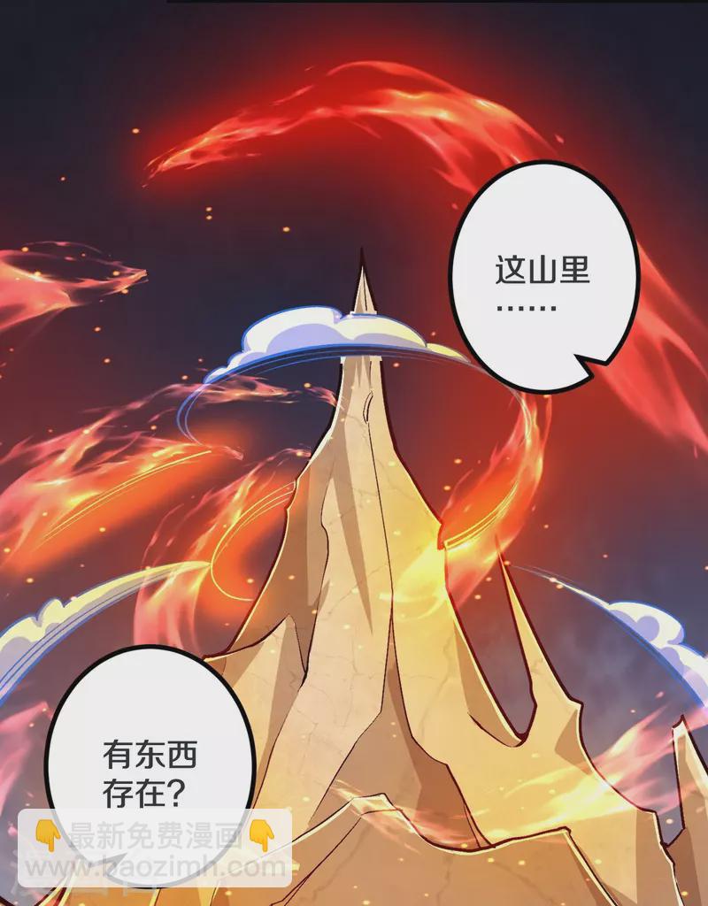 史上最強煉體老祖 - 第139話 這就是終點？ - 2