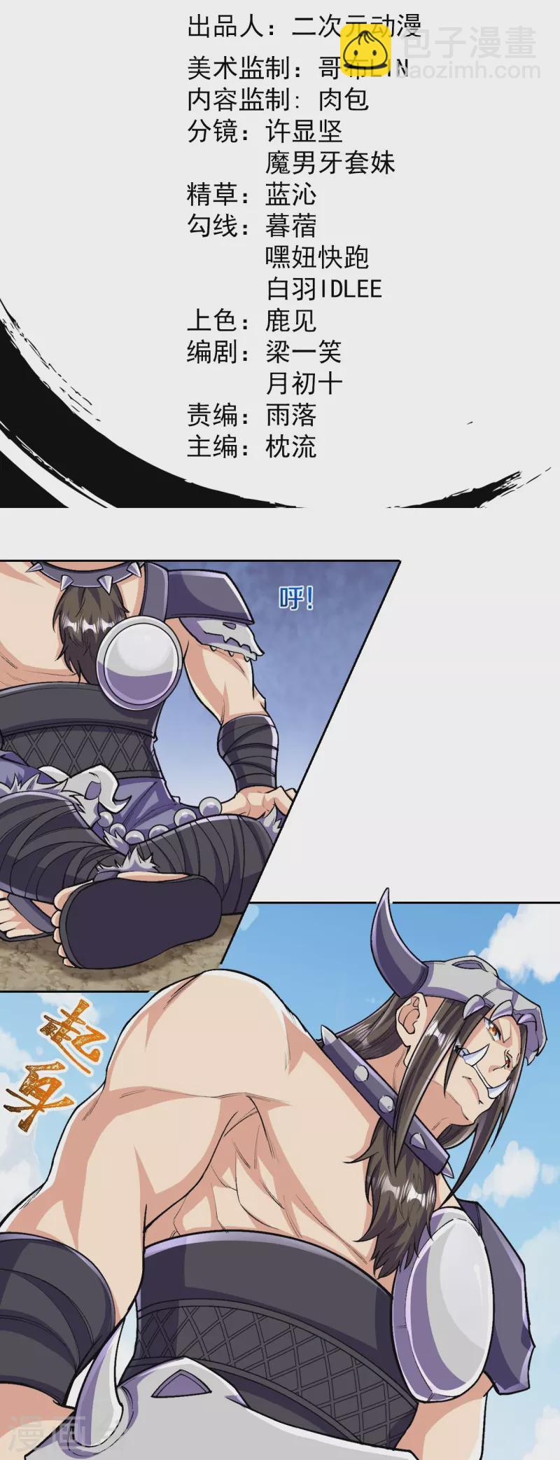 史上最強煉體老祖 - 第139話 這就是終點？ - 2