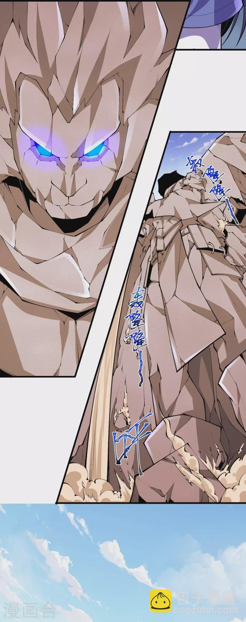 史上最強煉體老祖 - 第139話 這就是終點？ - 4