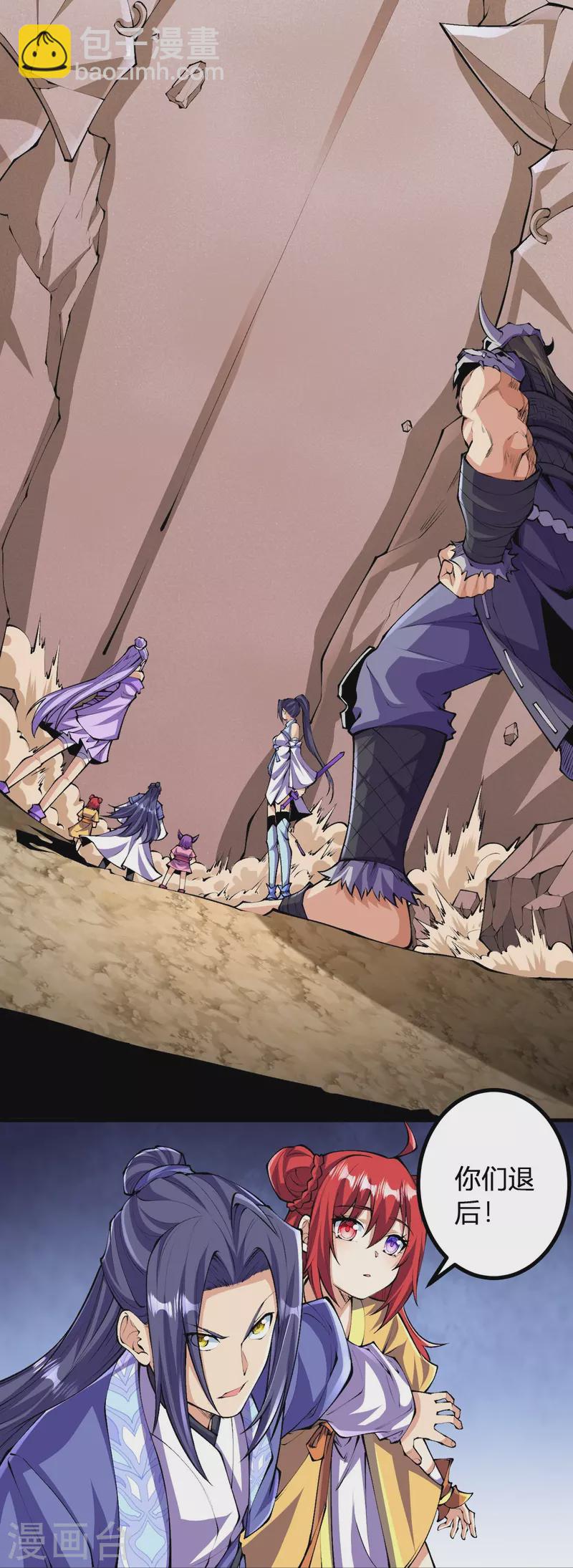 史上最強煉體老祖 - 第139話 這就是終點？ - 6