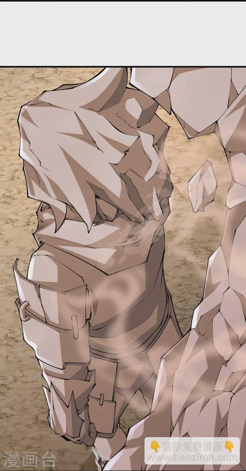 史上最強煉體老祖 - 第139話 這就是終點？ - 1