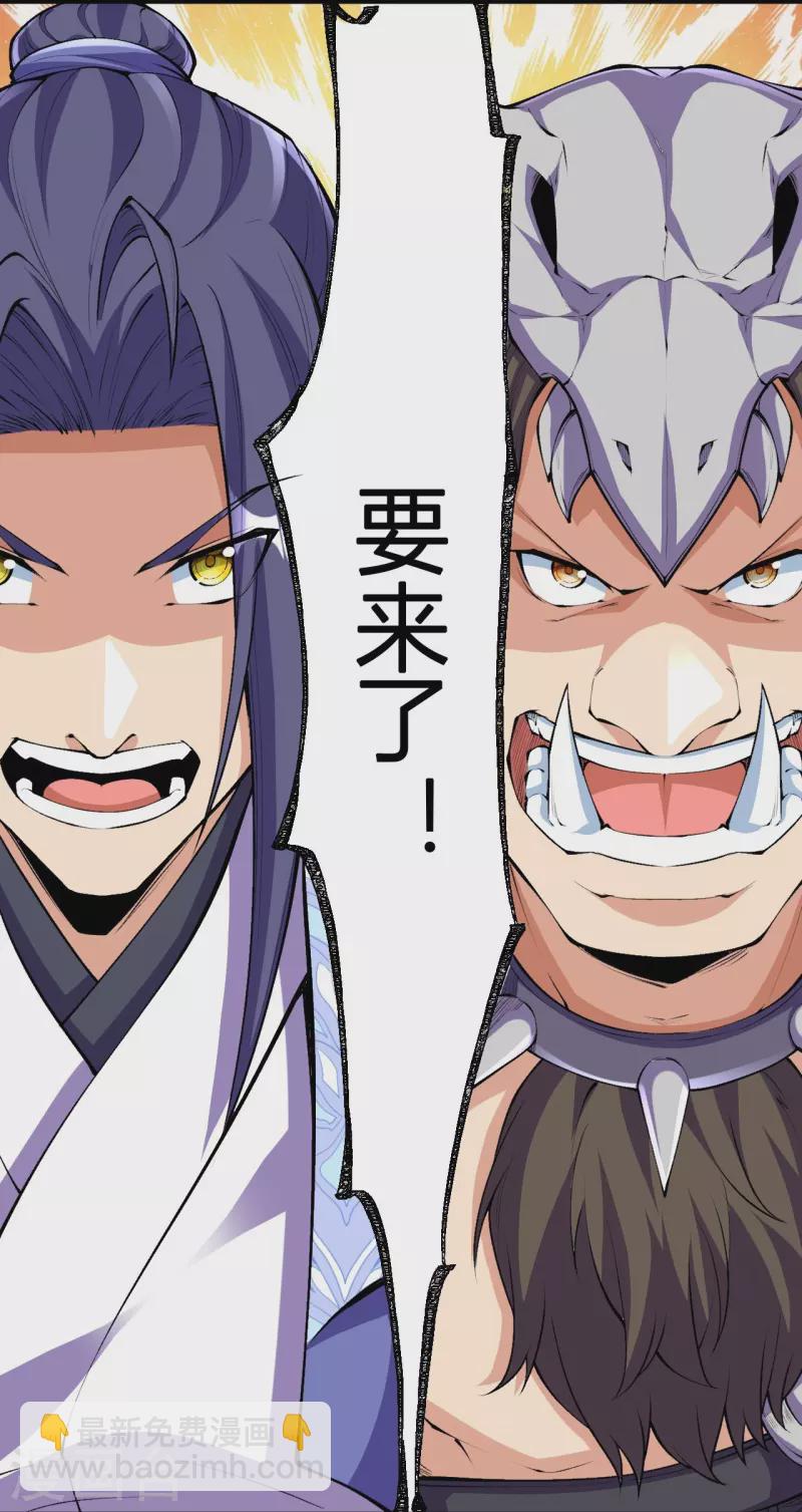 史上最強煉體老祖 - 第139話 這就是終點？ - 2