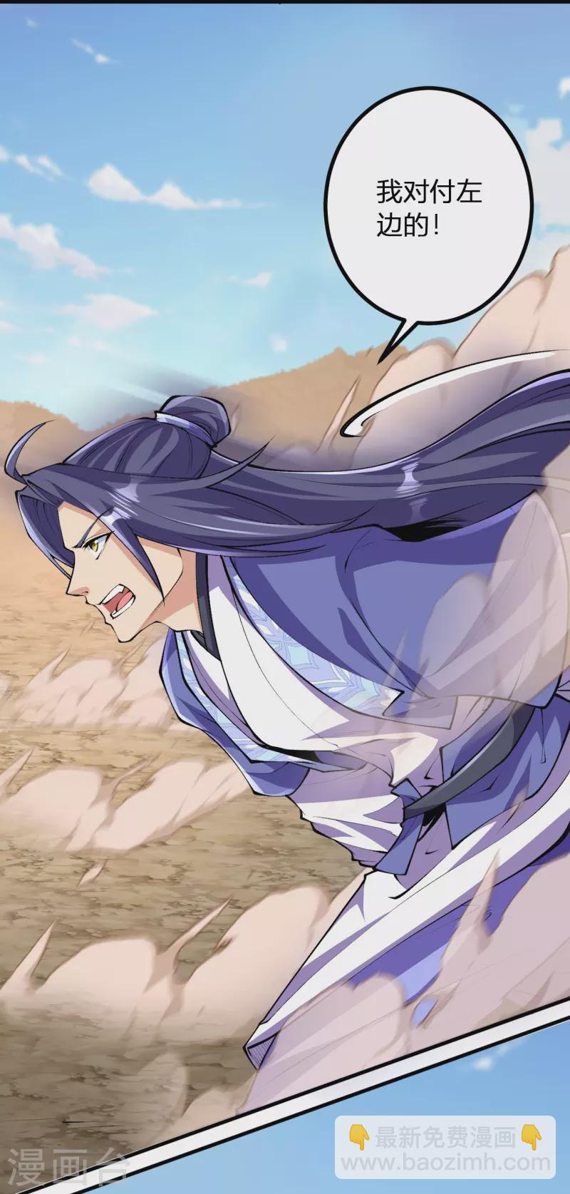 史上最強煉體老祖 - 第139話 這就是終點？ - 3