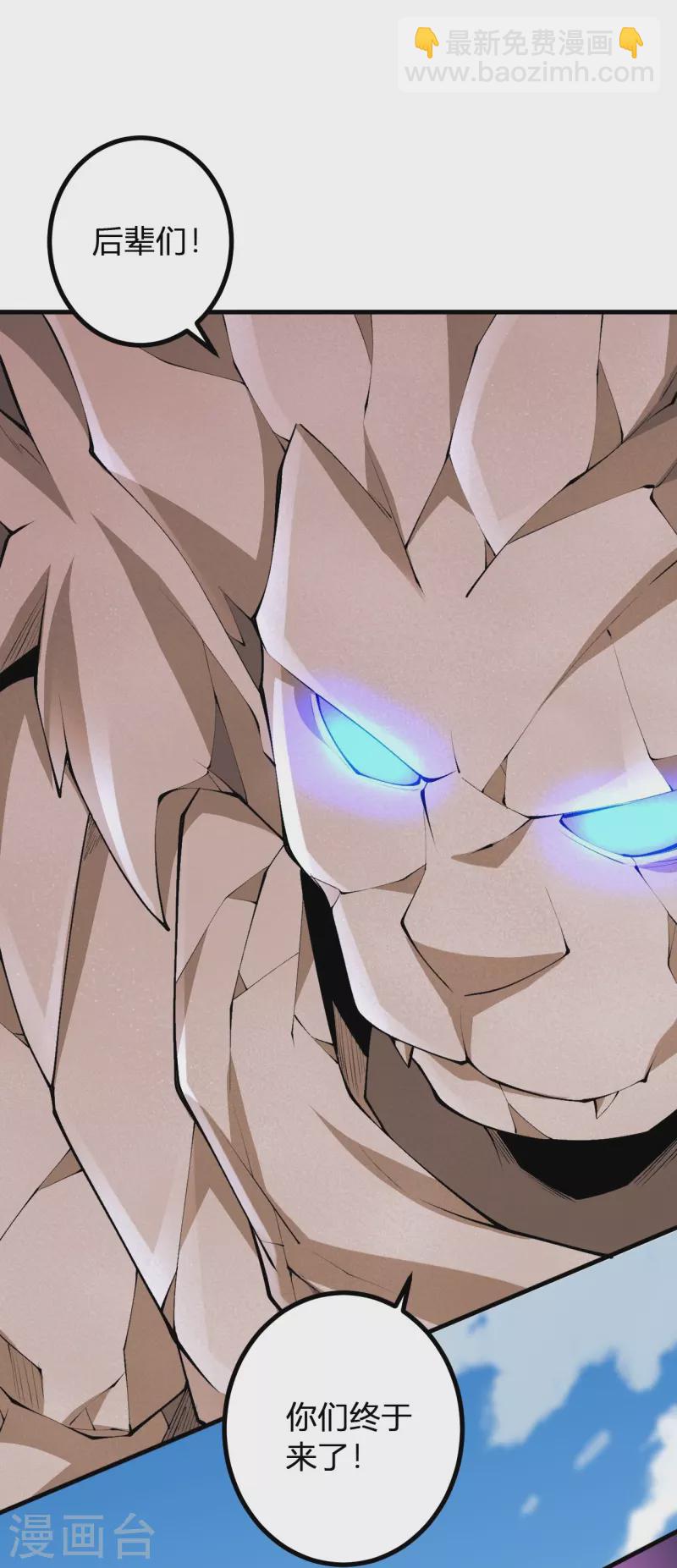 史上最強煉體老祖 - 第139話 這就是終點？ - 5