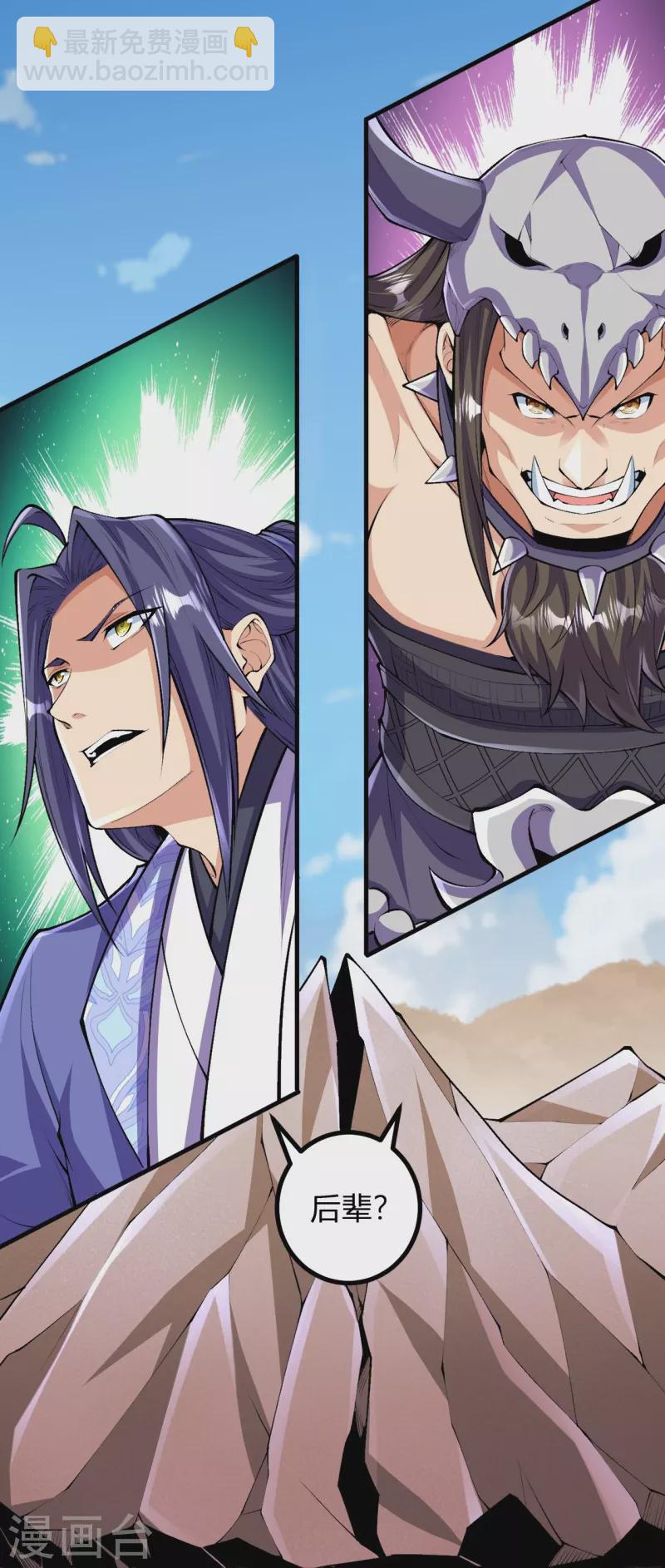 史上最強煉體老祖 - 第139話 這就是終點？ - 6