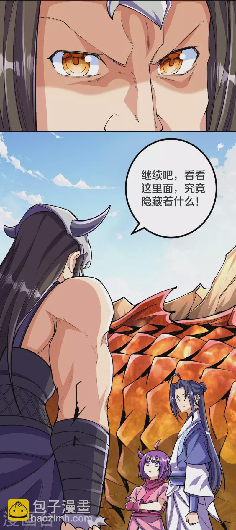 史上最強煉體老祖 - 第139話 這就是終點？ - 5