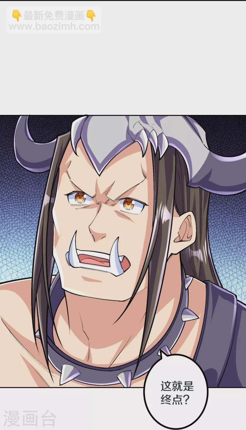 史上最強煉體老祖 - 第139話 這就是終點？ - 3