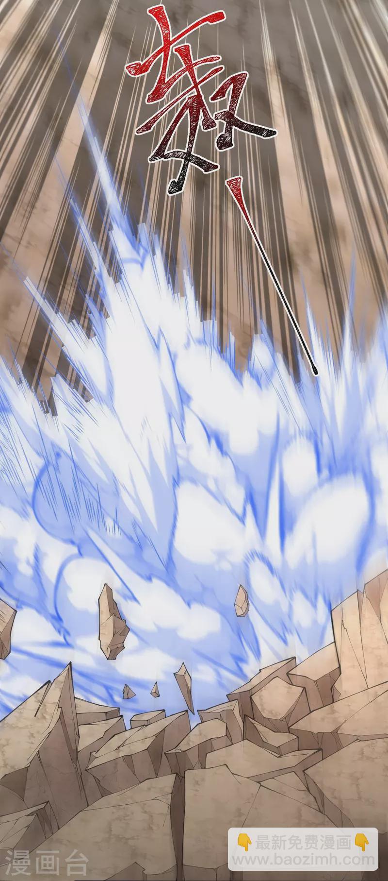 史上最強煉體老祖 - 第141話 被擄走 - 4