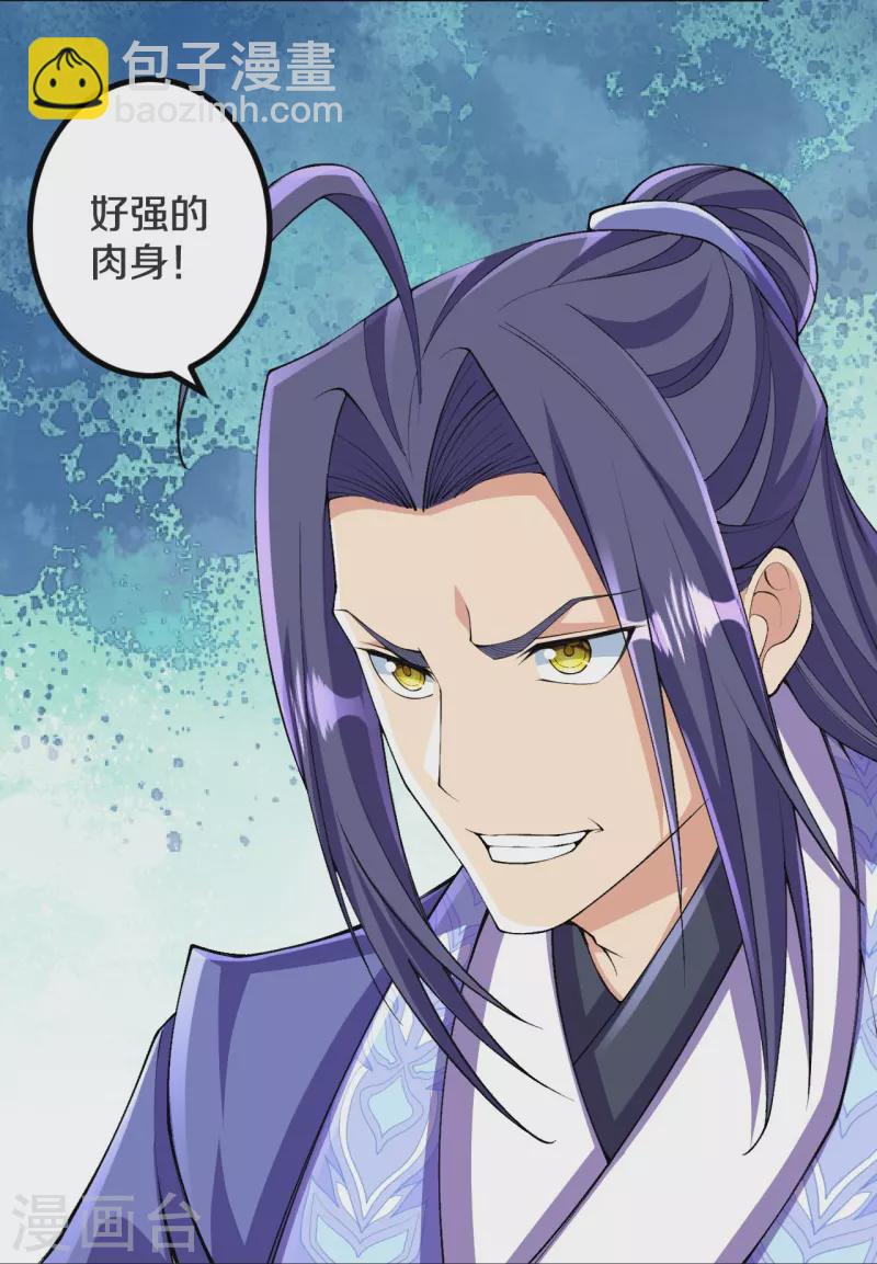 史上最強煉體老祖 - 第141話 被擄走 - 6