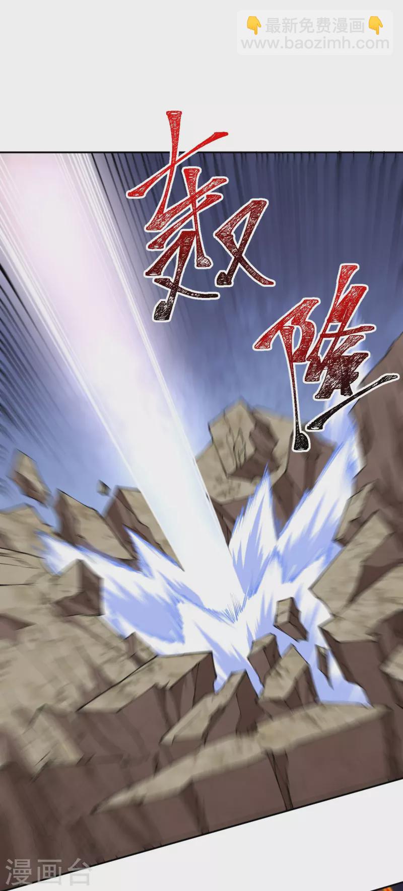 史上最強煉體老祖 - 第141話 被擄走 - 6