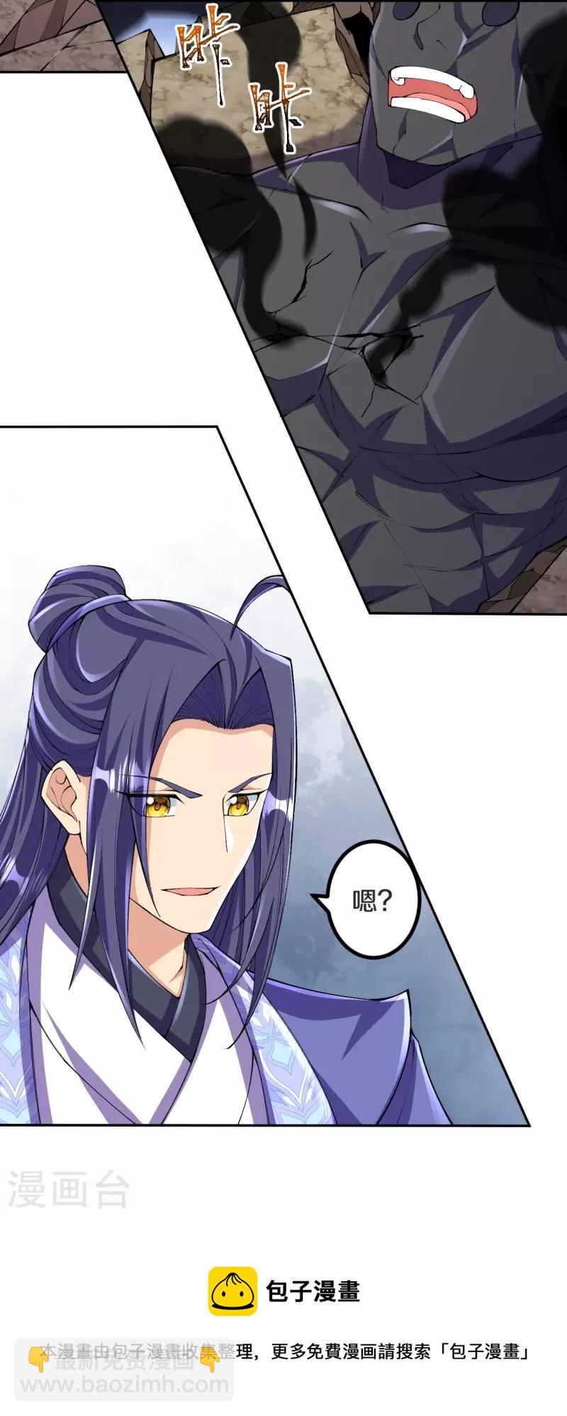 史上最強煉體老祖 - 第141話 被擄走 - 5